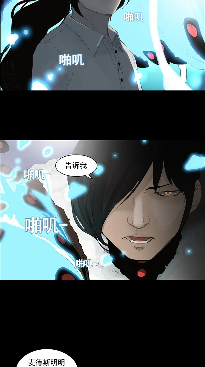 神之塔漫画漫画,第123话13图