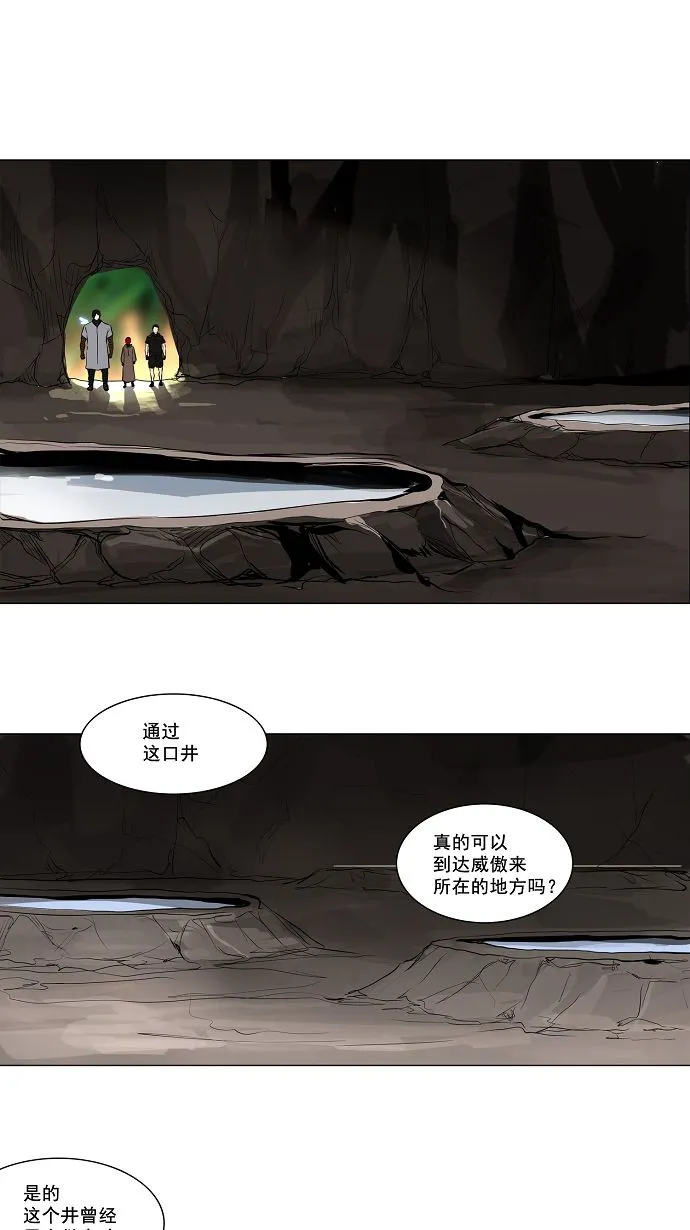 神之塔漫画解说大结局漫画,第169话1图