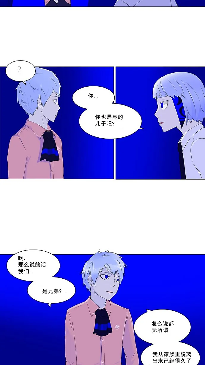 神之塔漫画包子漫画漫画,第73话33图