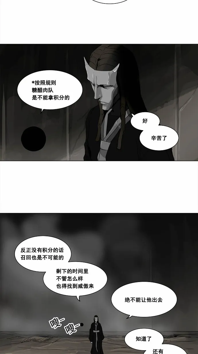 神之塔漫画漫画,第173话23图