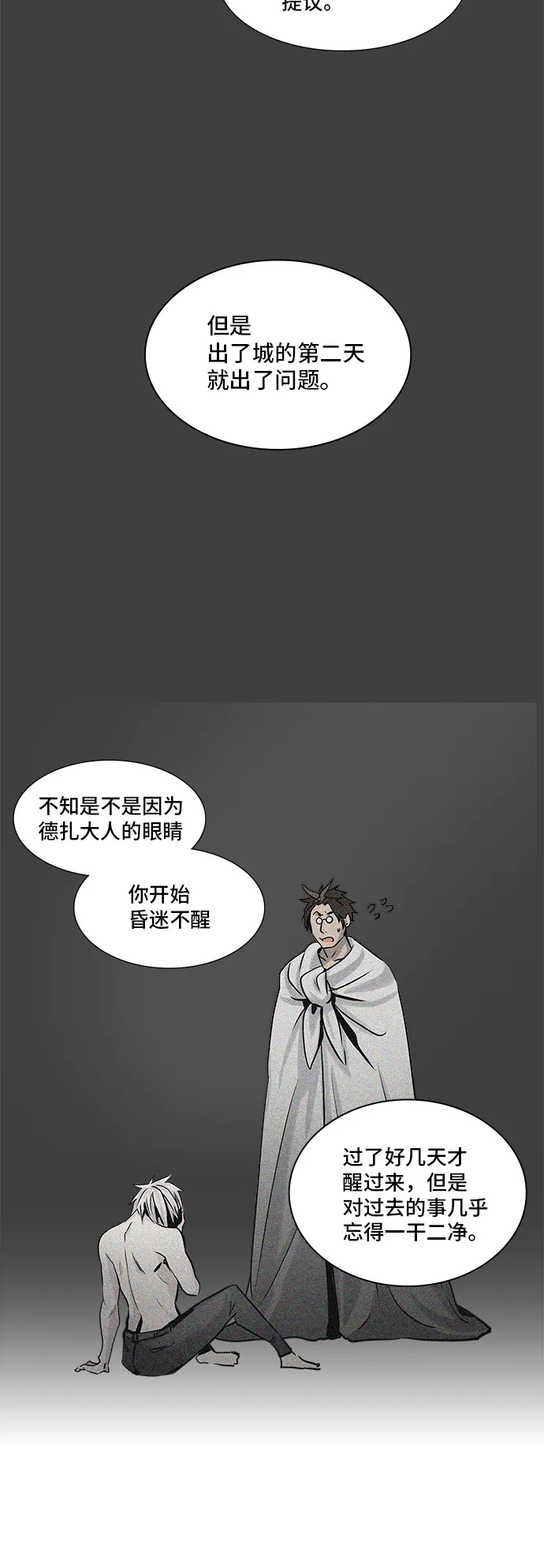 神之塔漫画在哪个软件上能看漫画,第326话54图