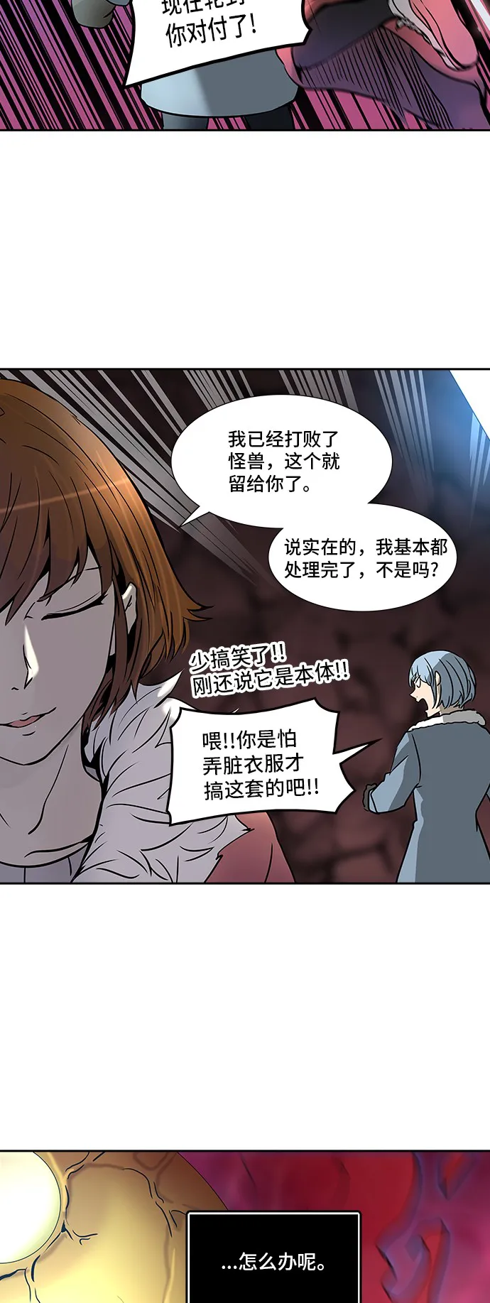 神之塔漫画在哪个软件上能看漫画,第315话59图