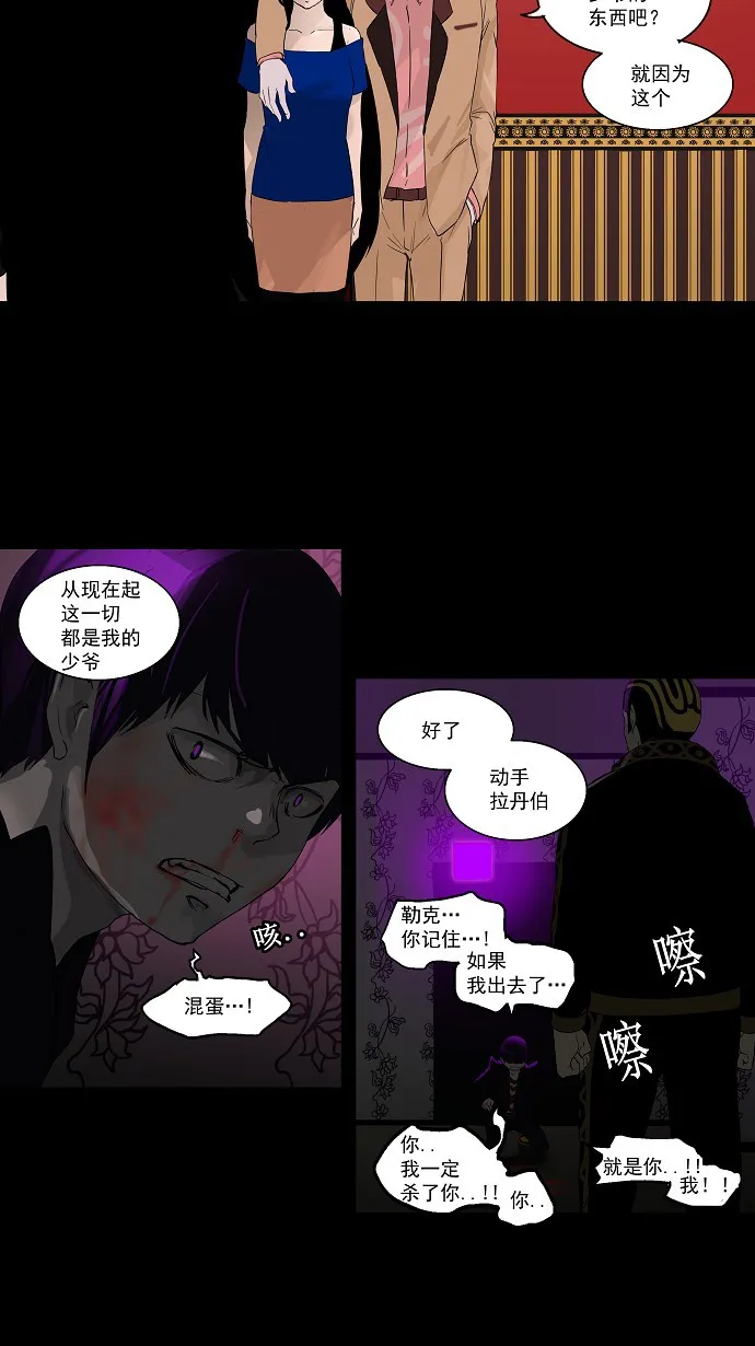 神之塔漫画什么时候更新漫画,第100话20图