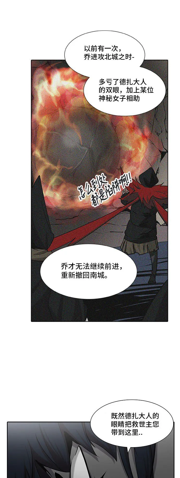 神之塔漫画在哪个软件上能看漫画,第326话33图