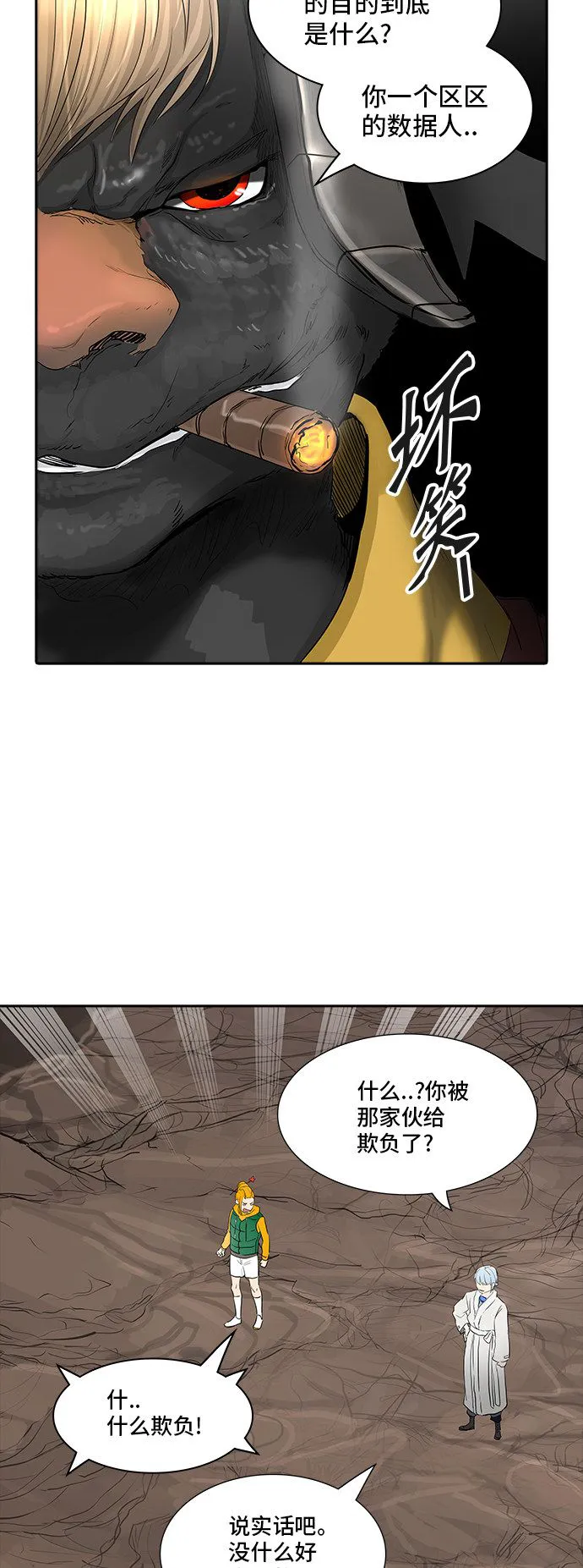 神之塔漫画漫画,第362话30图