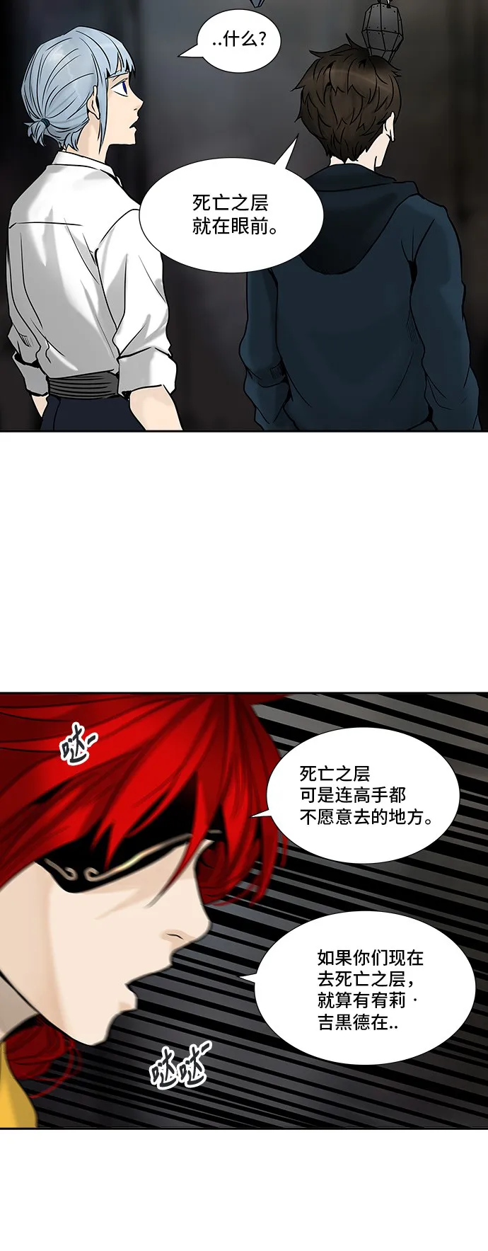 神之塔战力排名漫画,第309话43图