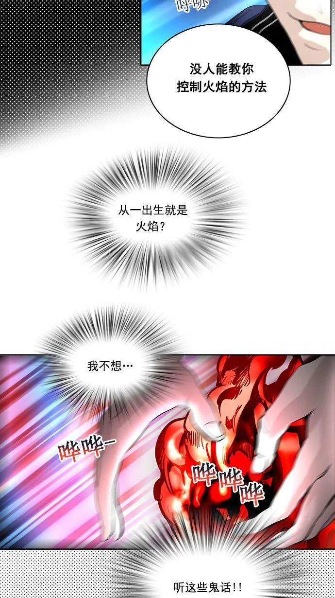 神之塔漫画漫画,第255话40图