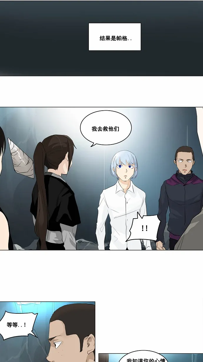 神之塔漫画漫画,第178话18图