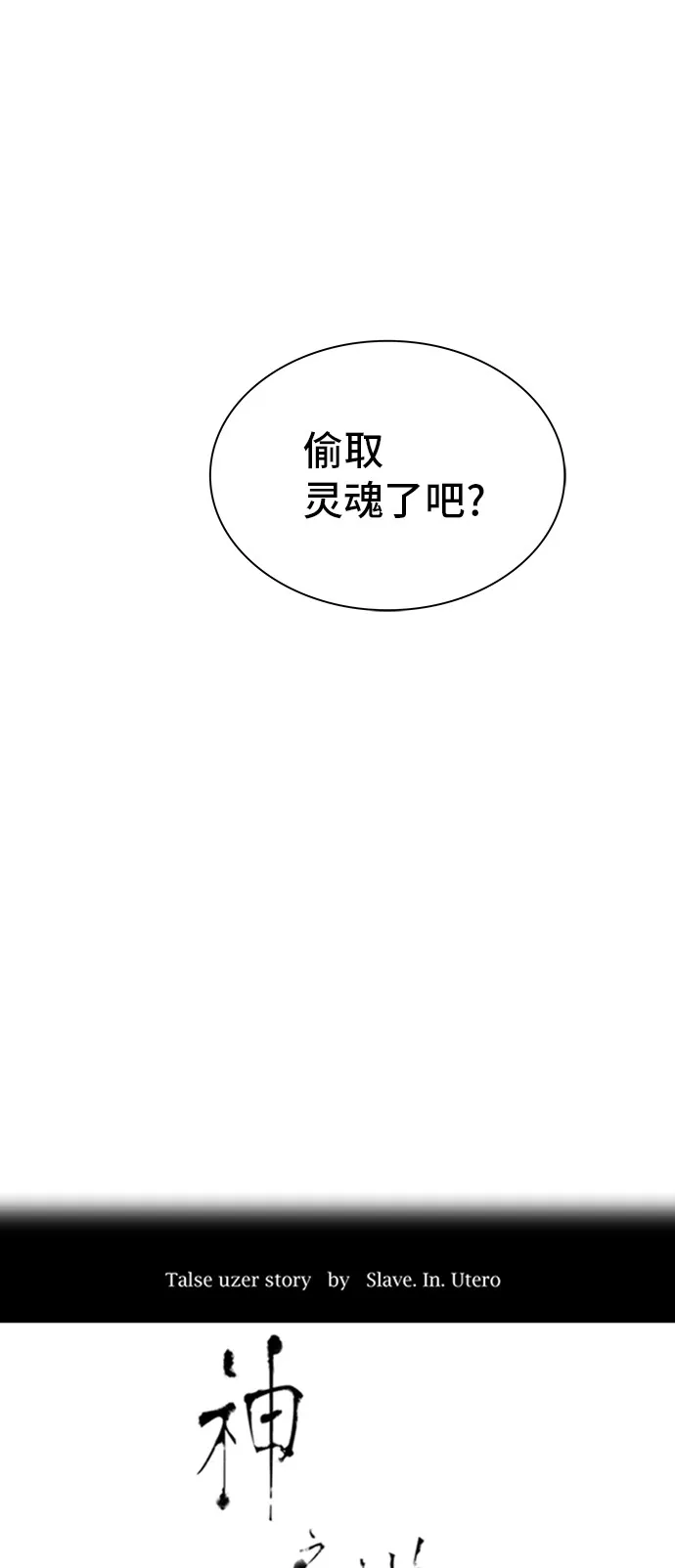 神之塔战力排名漫画,第337话12图