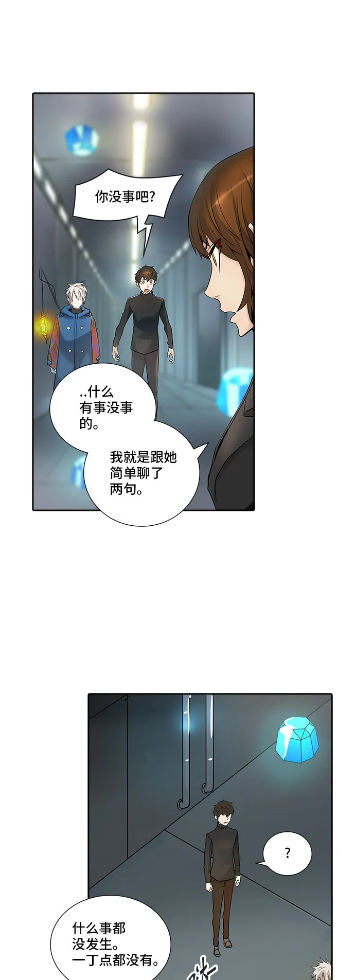 神之塔漫画漫画,第343话14图