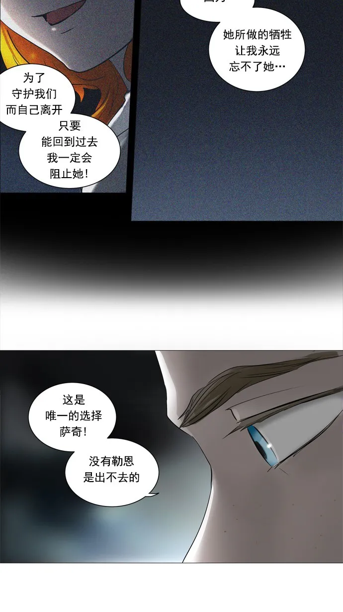 神之塔漫画漫画,第244话20图
