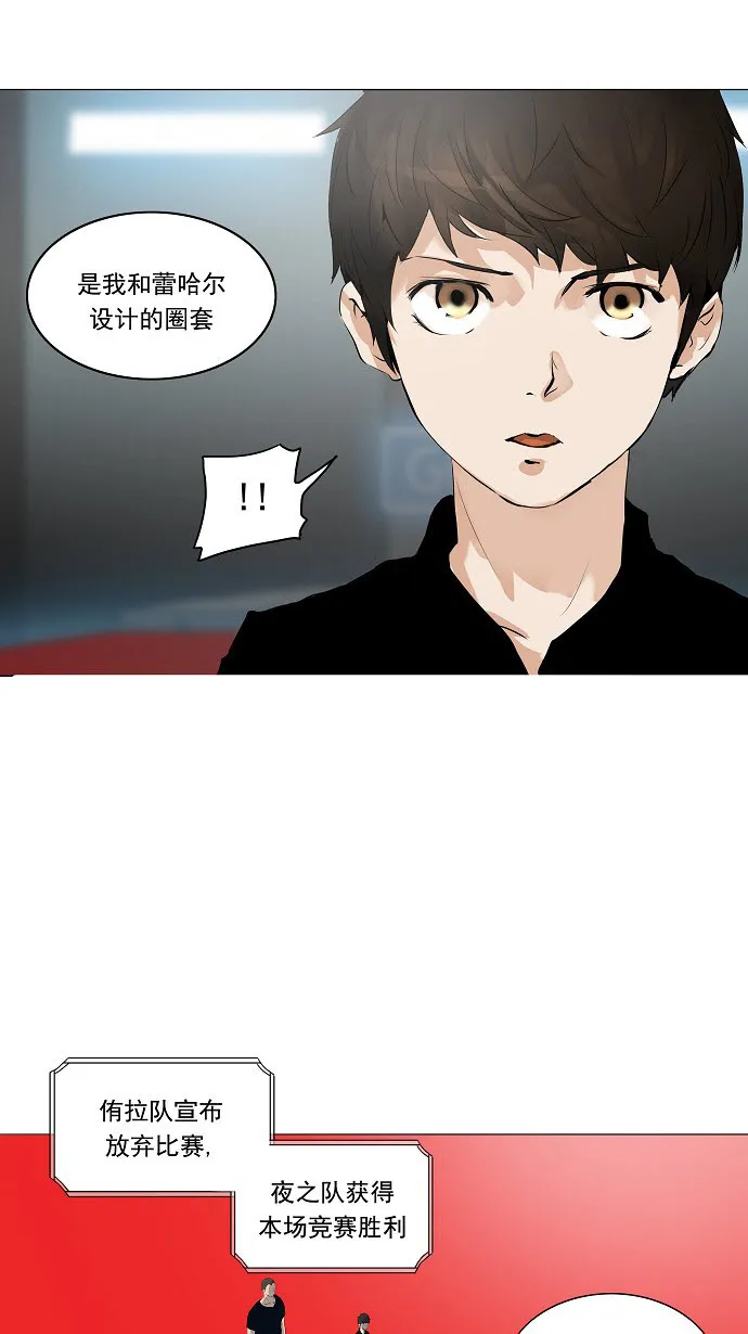 神之塔漫画漫画,第210话27图