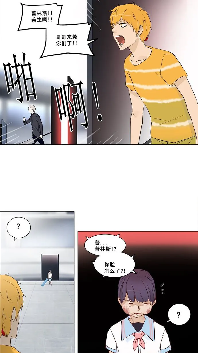 神之塔漫画在哪个软件上能看漫画,第149话32图