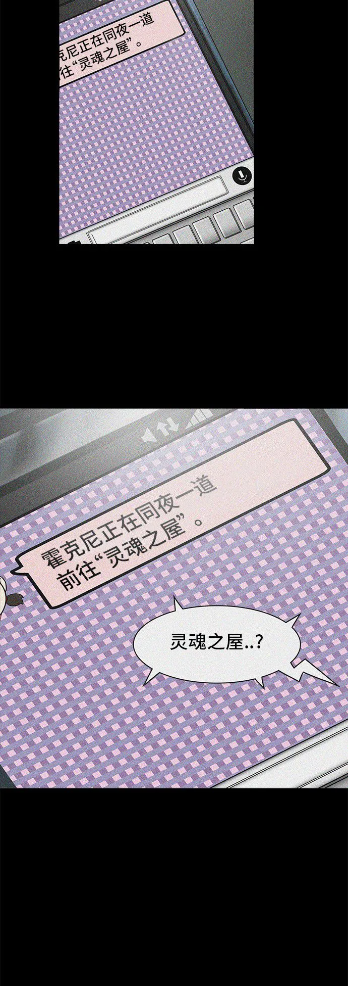 神之塔在线漫画漫画,第324话20图