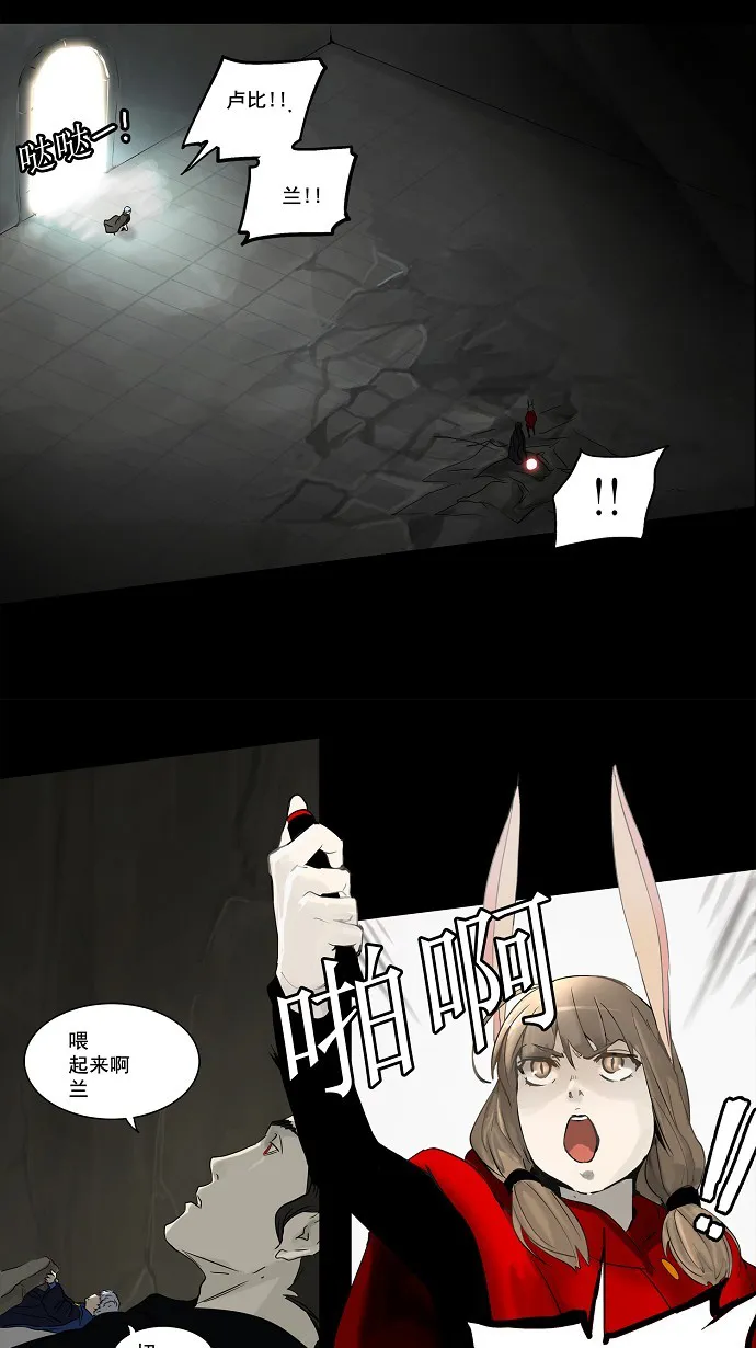 神之塔漫画漫画,第130话4图