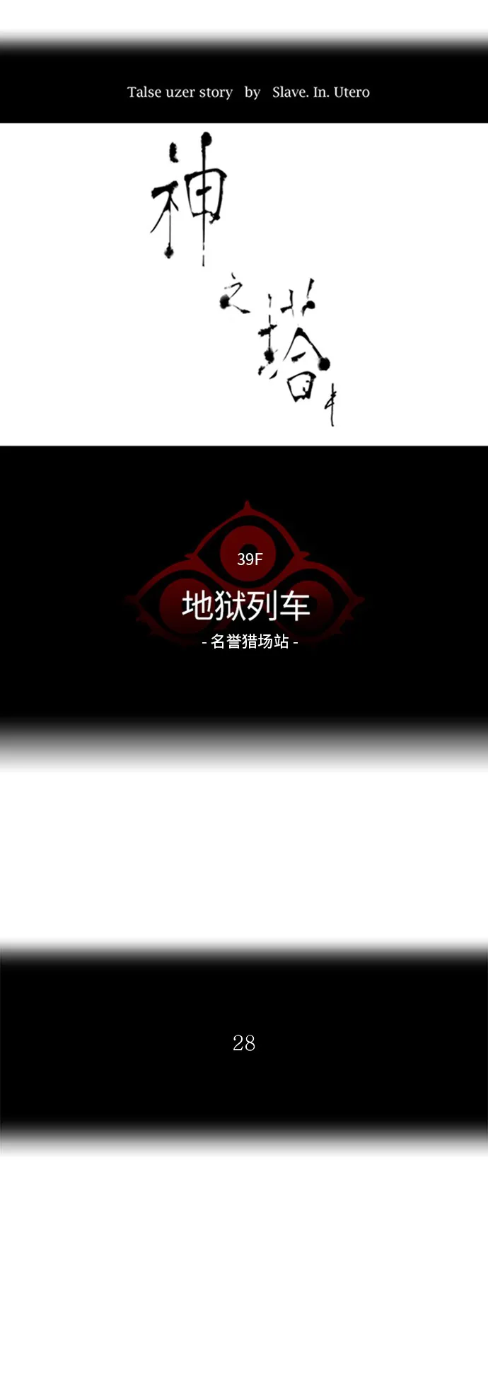 神之塔在线漫画漫画,第305话7图