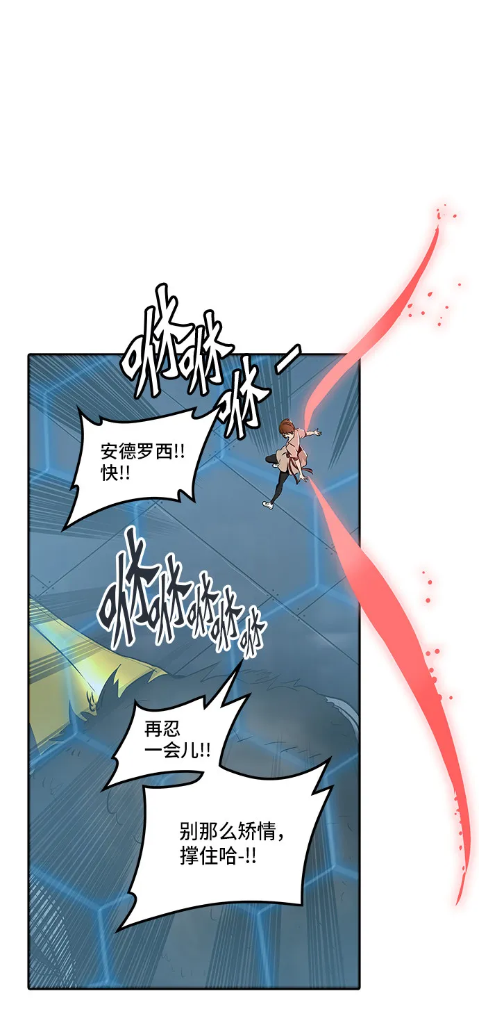 神之塔漫画漫画,第343话63图