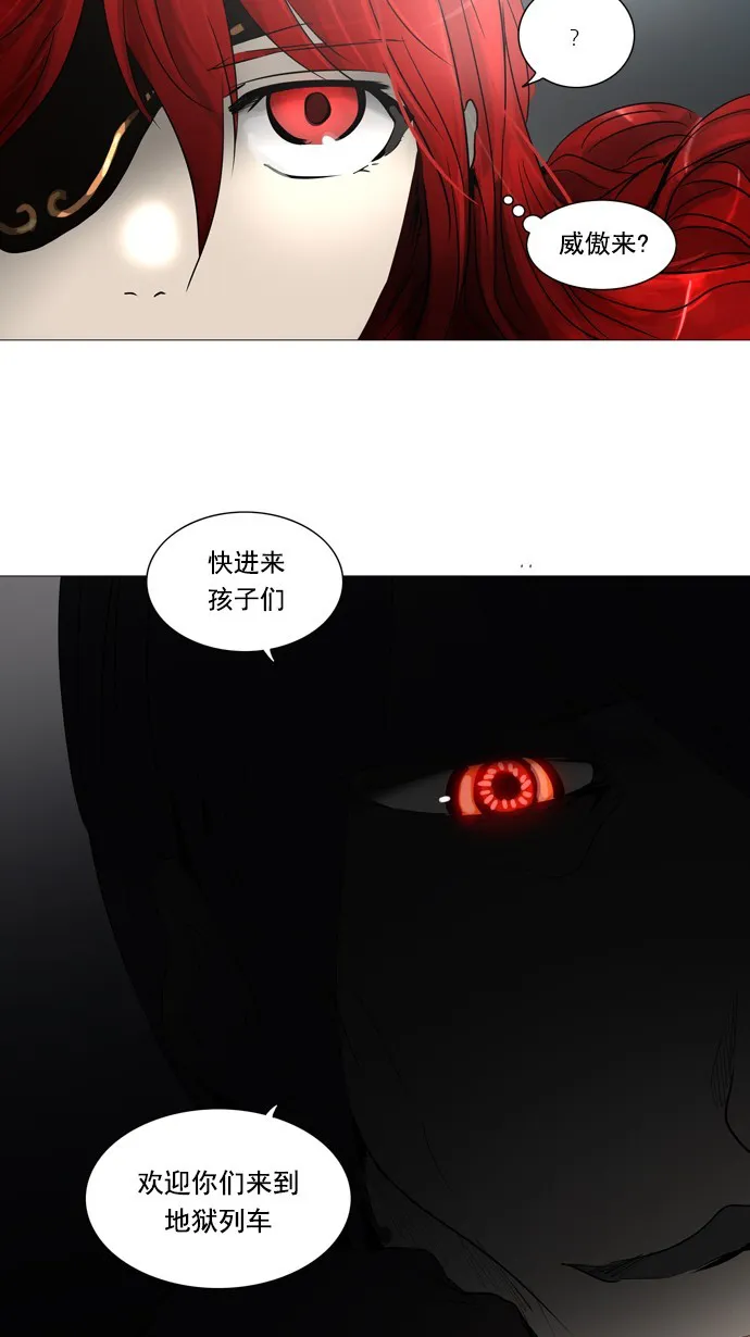 神之塔漫画什么时候更新漫画,第245话8图
