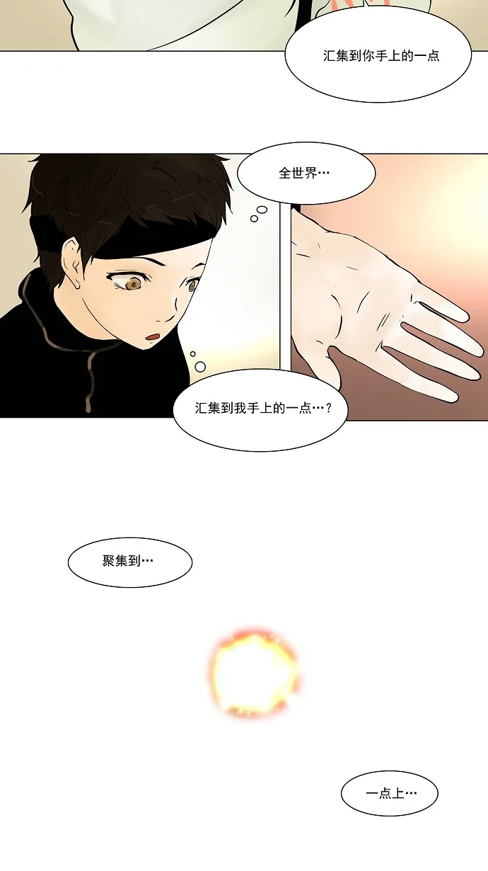 神之塔战力排名漫画,第31话12图
