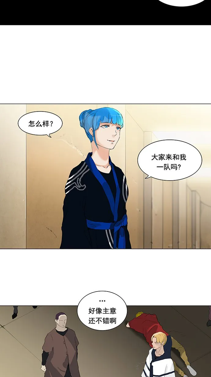 神之塔漫画什么时候更新漫画,第204话12图
