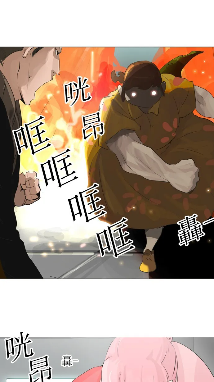 神之塔漫画解说大结局漫画,第232话1图