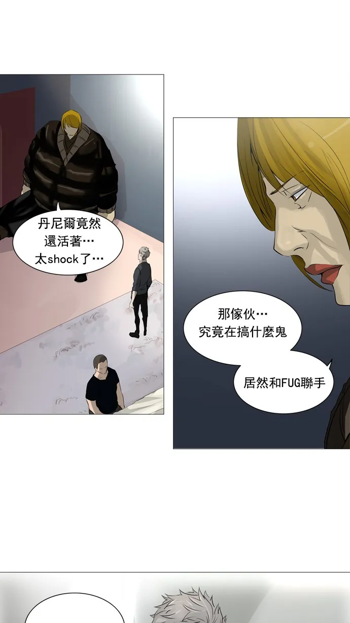 神之塔漫画解说大结局漫画,第232话21图