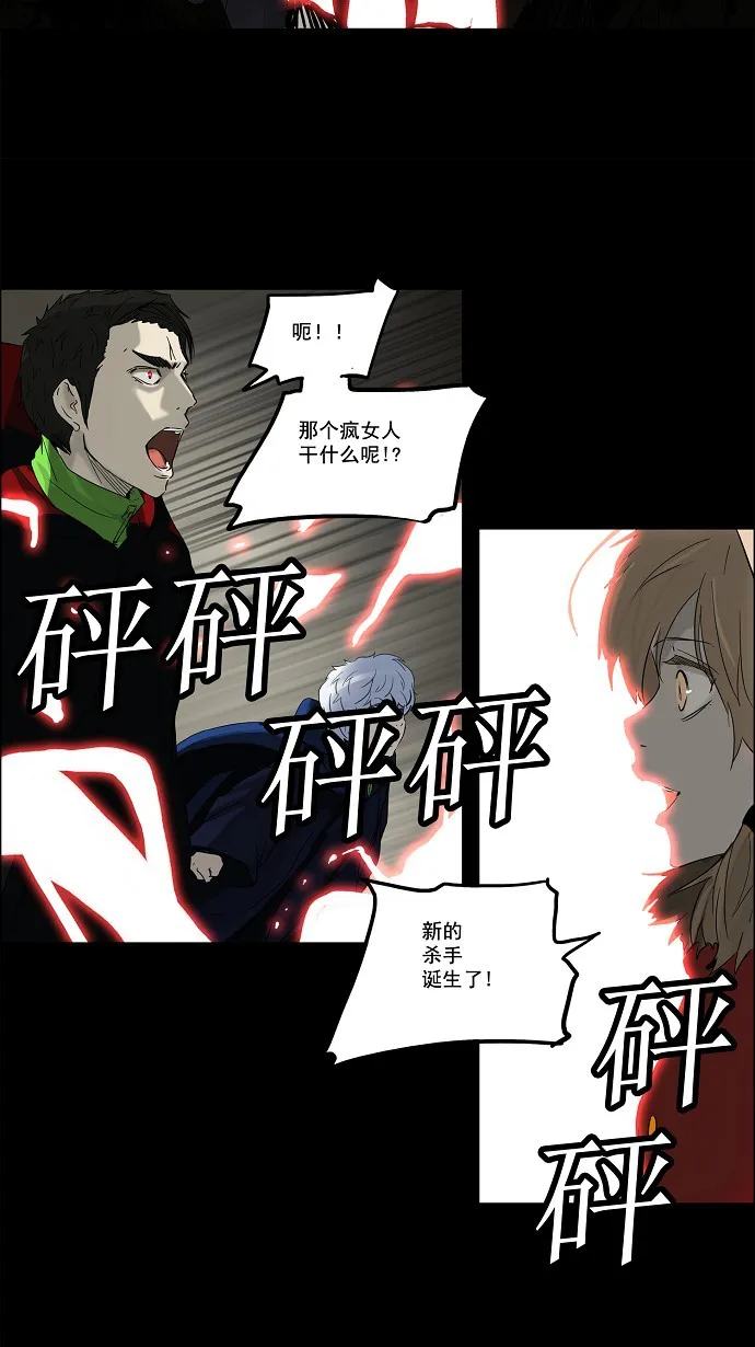 神之塔漫画漫画,第130话39图