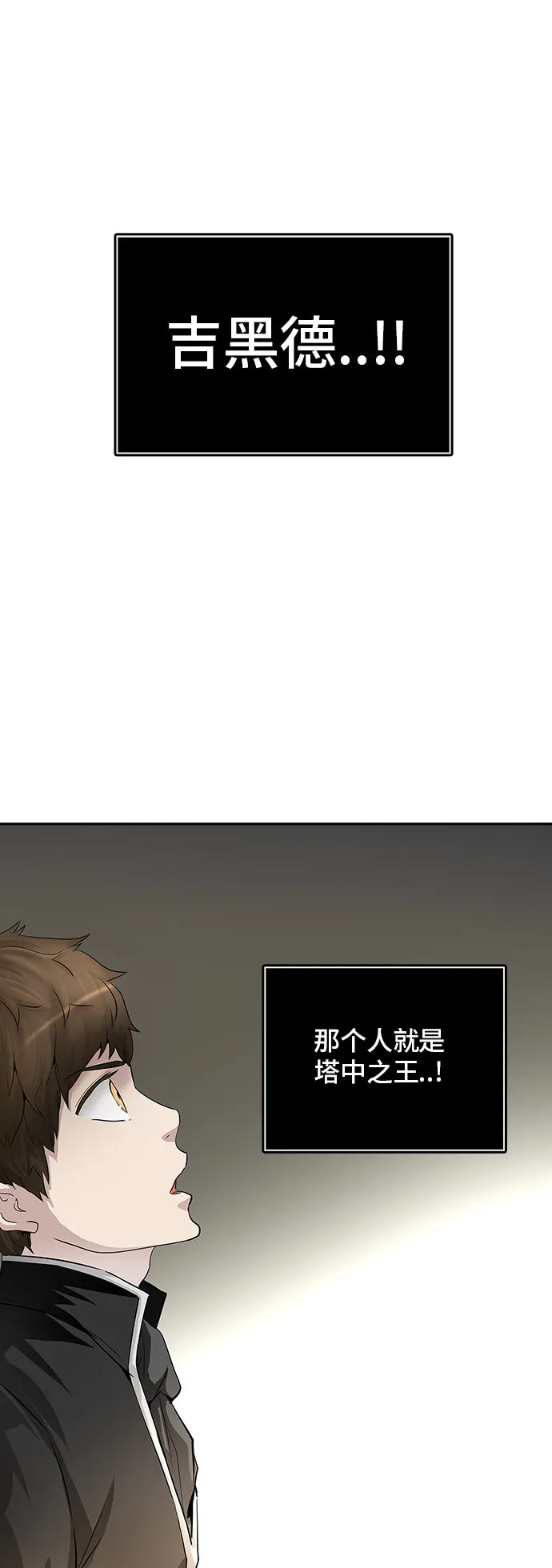 神之塔漫画漫画,第366话8图