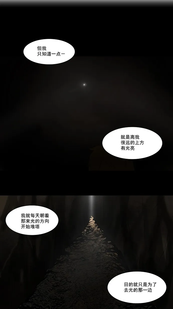 神之塔漫画漫画,第55话13图