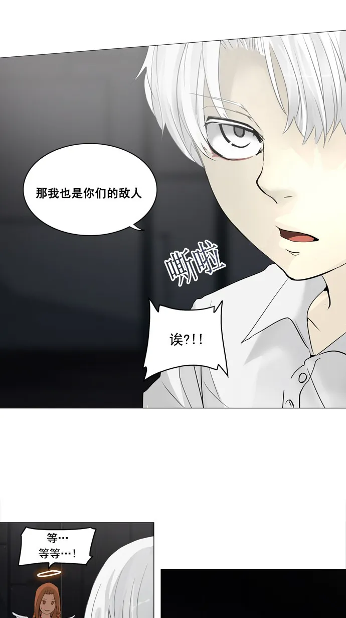 神之塔漫画什么时候更新漫画,第247话36图