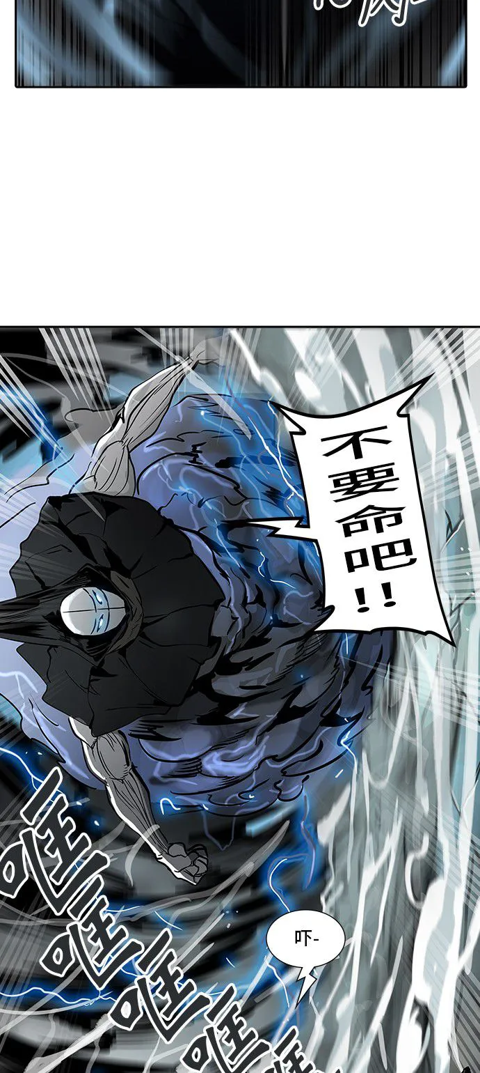 神之塔漫画在哪个软件上能看漫画,第321话81图