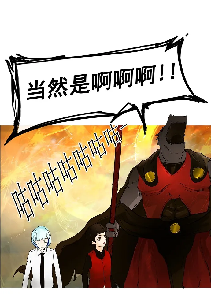 神之塔漫画什么时候更新漫画,第20话58图