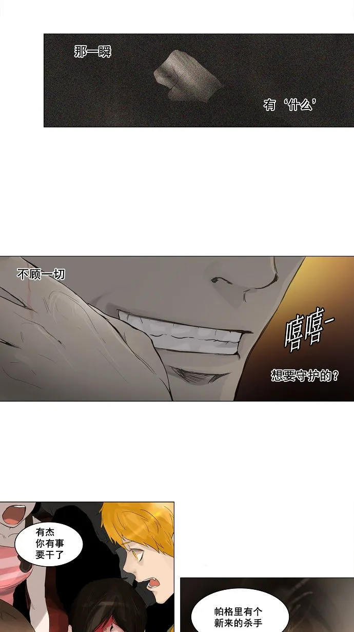 神之塔漫画漫画,第113话50图