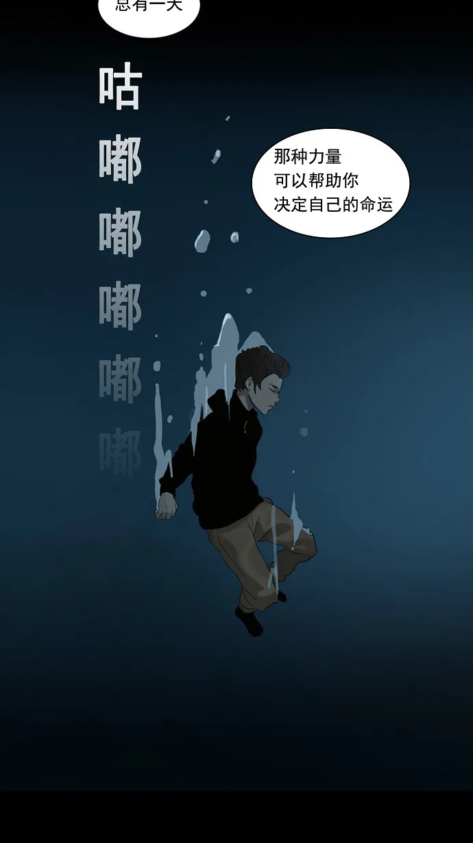 神之塔漫画漫画,第123话21图