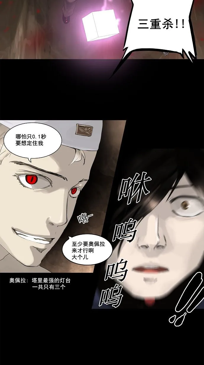 神之塔漫画漫画,第113话5图