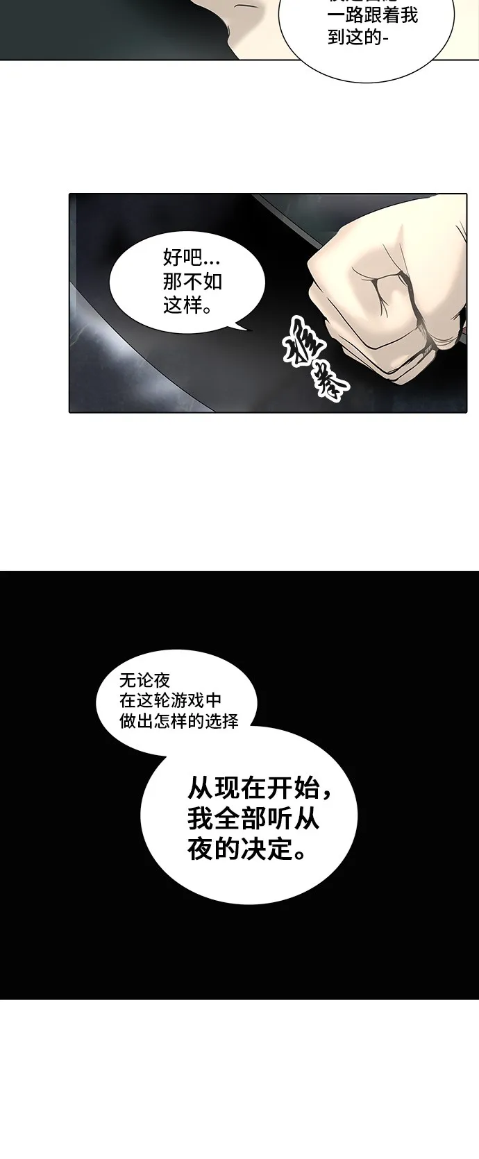 神之塔漫画在哪个软件上能看漫画,第270话28图