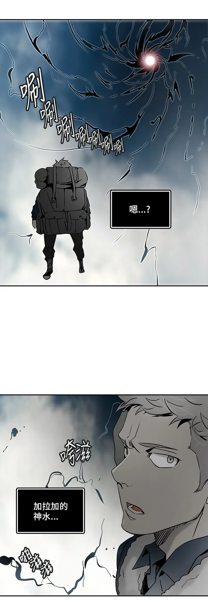 神之塔漫画漫画,第313话72图