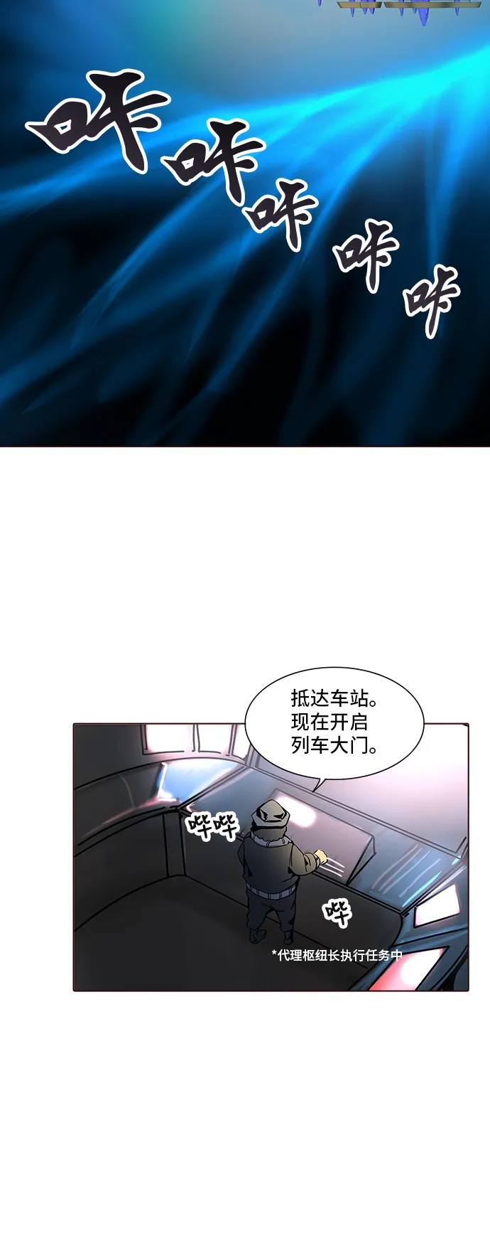 神之塔漫画什么时候更新漫画,第282话30图