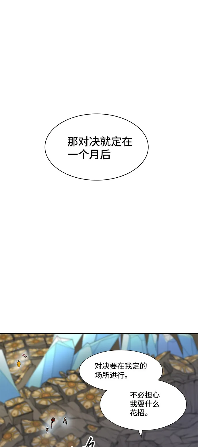 神之塔漫画漫画,第368话1图