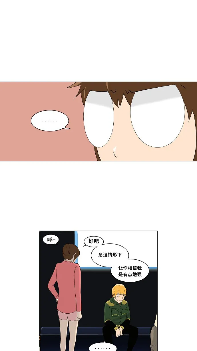 神之塔漫画什么时候更新漫画,第94话11图