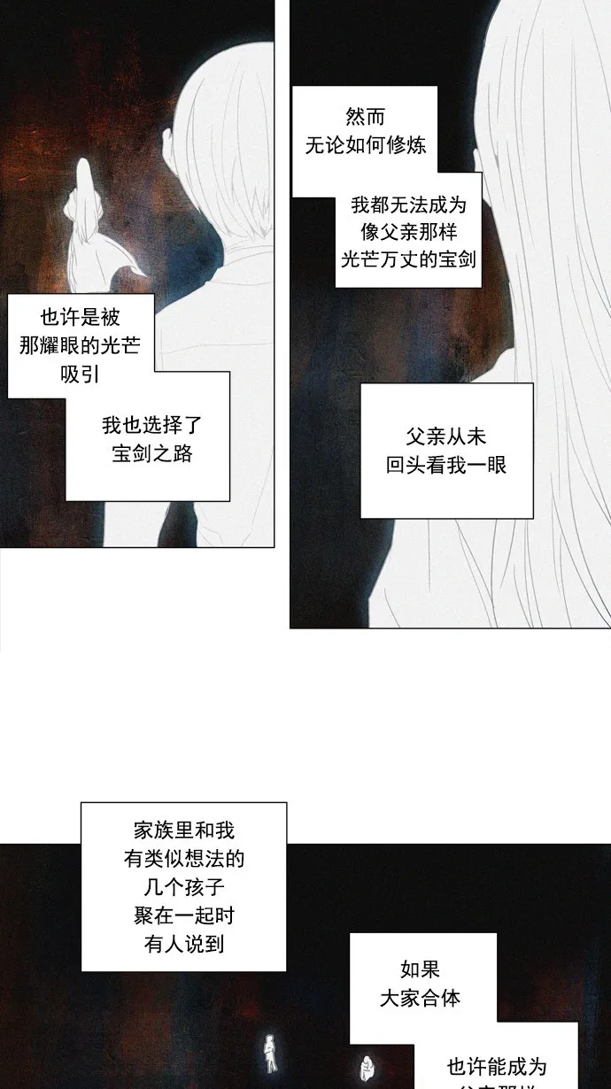 神之塔漫画解说大结局漫画,第248话2图