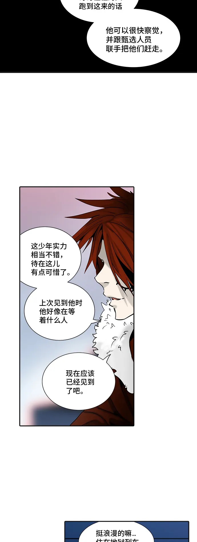 神之塔漫画漫画,第310话22图