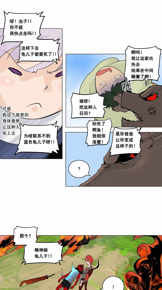 神之塔漫画漫画,第173话4图