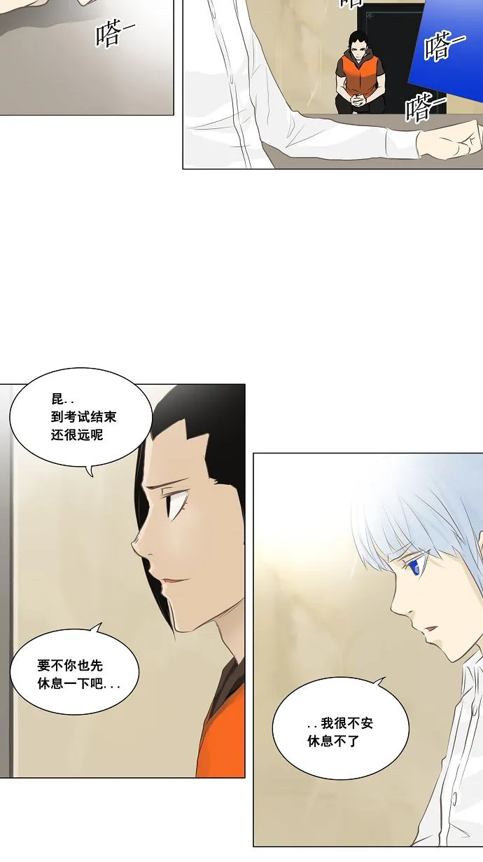 神之塔漫画什么时候更新漫画,第135话39图