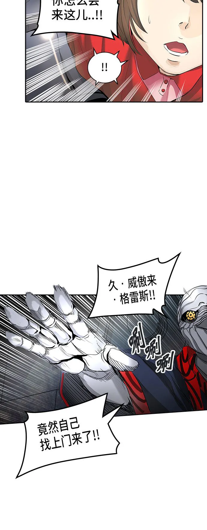 神之塔漫画漫画,第344话68图
