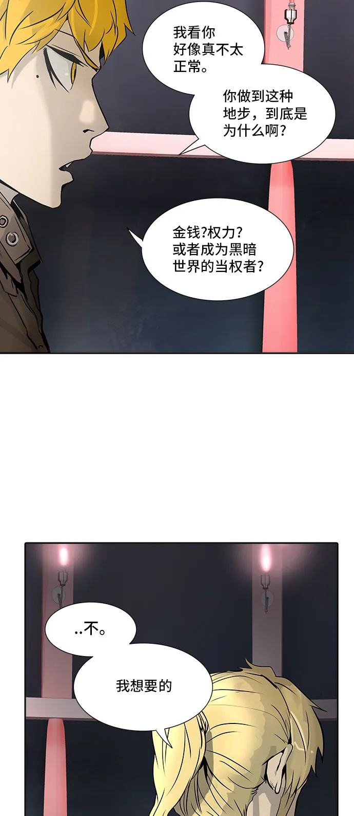 神之塔漫画漫画,第320话51图