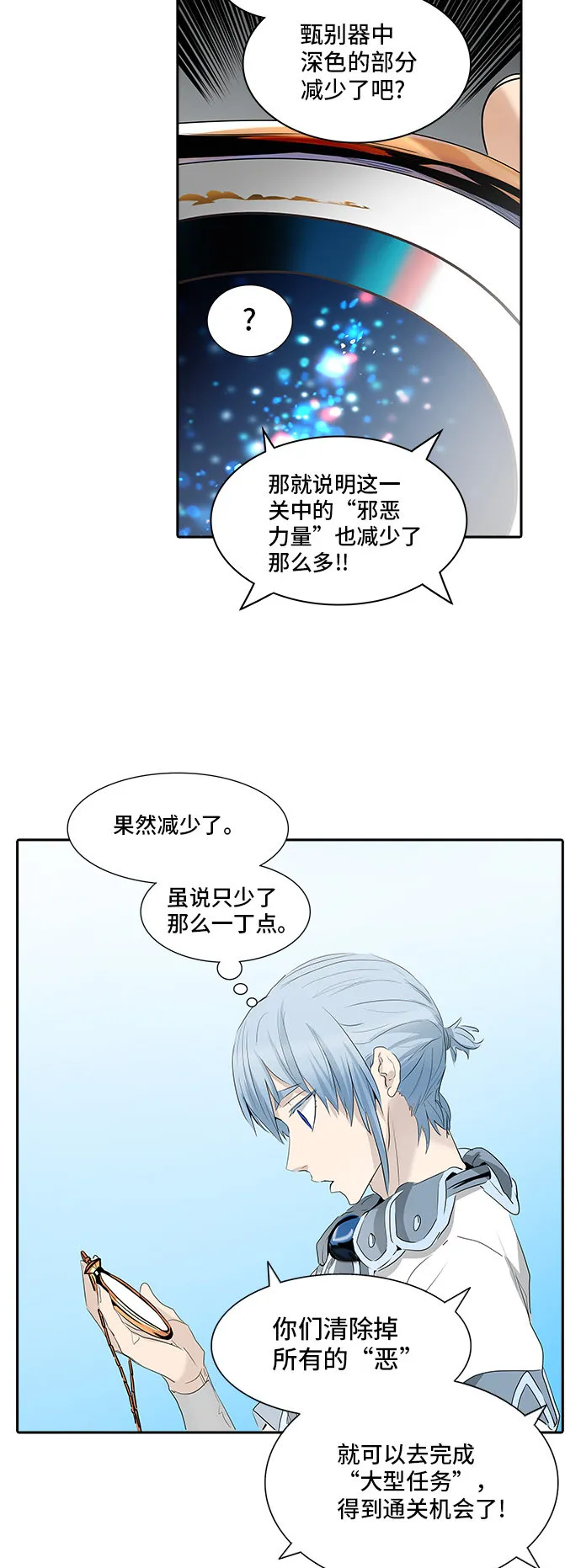 神之塔漫画什么时候更新漫画,第349话49图