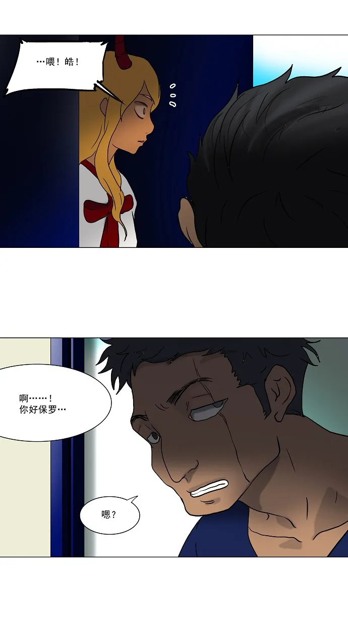 神之塔漫画在哪个软件上能看漫画,第36话40图