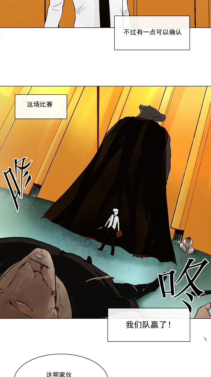 神之塔漫画漫画,第26话19图