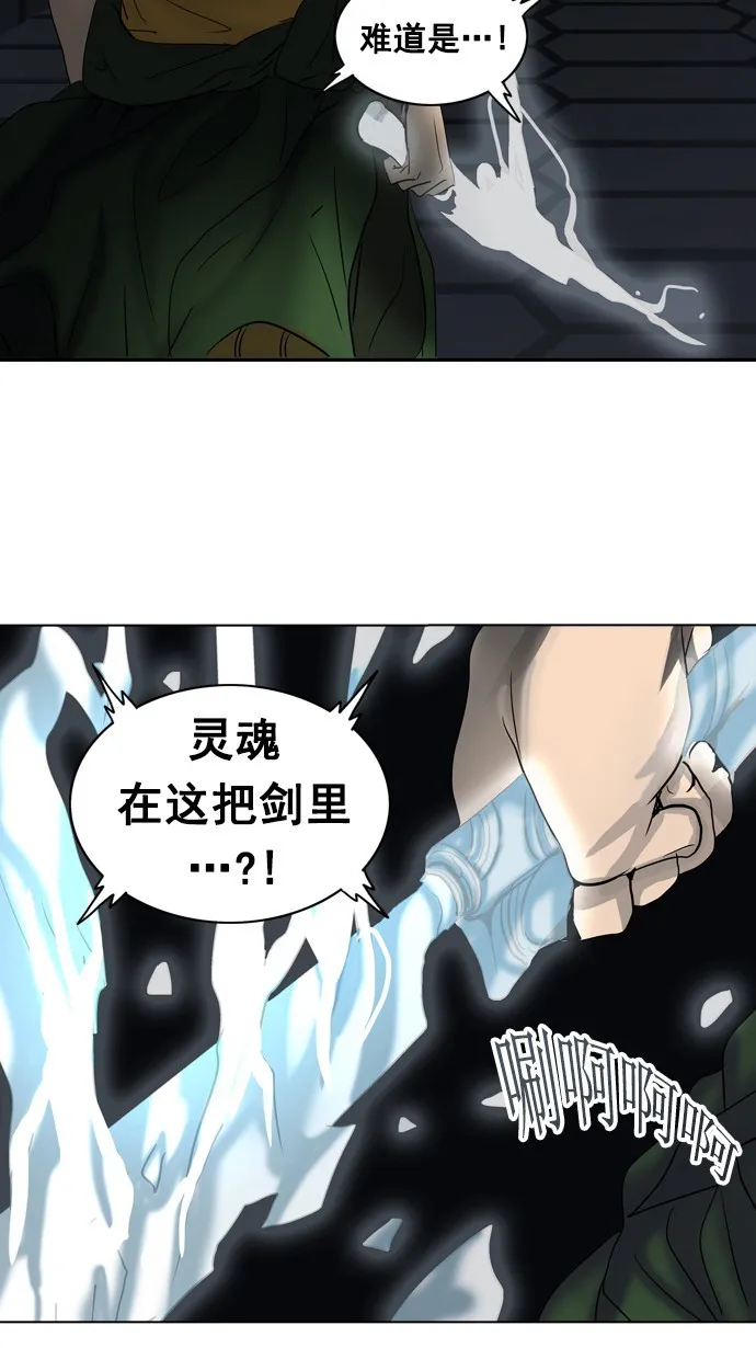 神之塔漫画在哪个软件上能看漫画,第262话18图